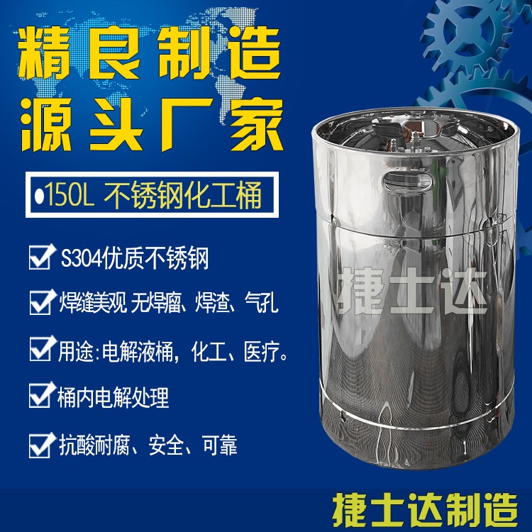 电解液化工桶150L周转桶 金属罐 航空