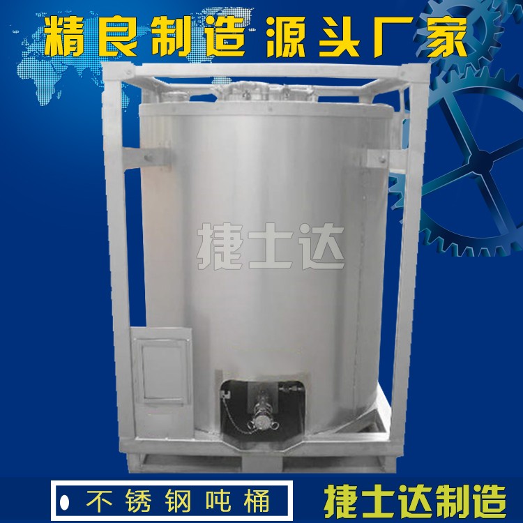 吨桶1000L 化工容器 不锈钢吨桶 化工周转桶 可租售